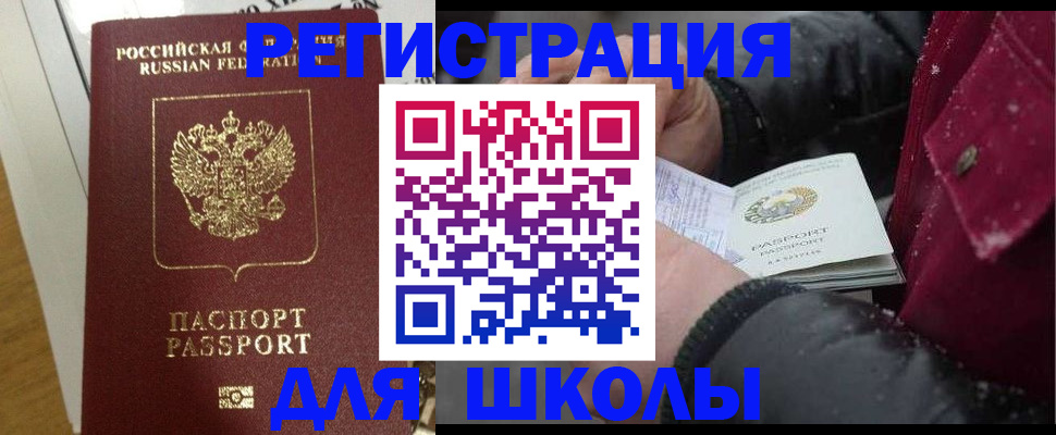 прописка для кредита в Горно-Алтайске